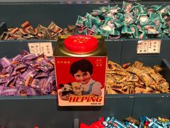 -和平菓局(王府井店)