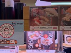 -寿司郎(皇庭广场店)