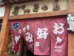 -胜代日本料理(云程巷小区店)