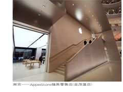 -Apple零售店(玄武湖店)