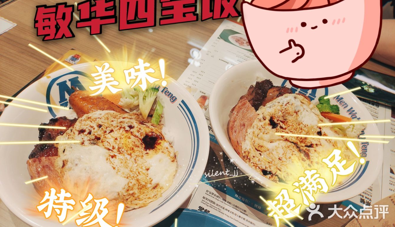 从旺角到北京，不浮华的敏华你吃了吗？