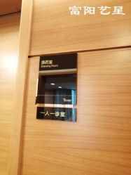-Yestar杭州艺星医疗美容医院
