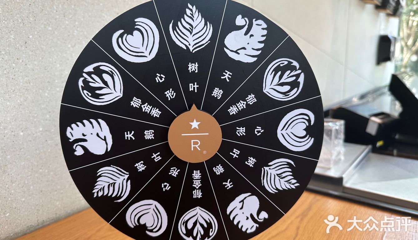 星巴克臻选[咖啡]
