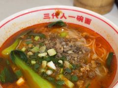 -叶伟胡辣壳面(两路口店)