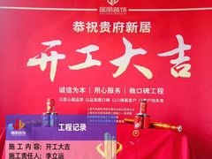 -居丽装饰空间设计(总部)