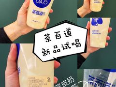-茶百道(世纪大道店)
