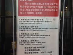 -海底捞火锅(万丰桥店)