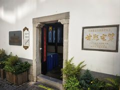-南京市民俗博物馆(甘熙故居)