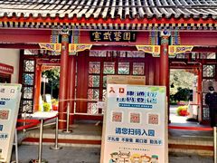 -宣武艺园