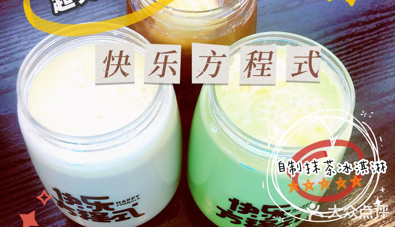 【探店】李维嘉的奶茶店爱不够[加油]每天必点奶茶[礼花]