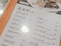 -盛记粥面(佐敦店)