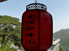 -妙峰山风景名胜区
