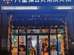-大墨蒲公英素质美校(武汉保利校区)