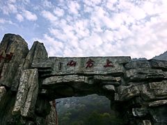 -北京上方山国家森林公园