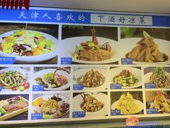 -渔家风味·鲅鱼水饺·央视展播·海鲜天津菜(开发区店)