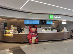 -奈雪的茶(中华广场店)
