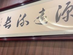 -百草滩羊清水涮羊肉(长城路店)
