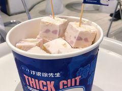 -汴梁徐先生厚切炒酸奶(西街店)