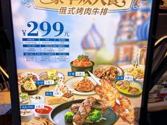 -俄士厨房(五棵松华熙LIVE店)