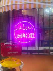 -LuLu玩具公社