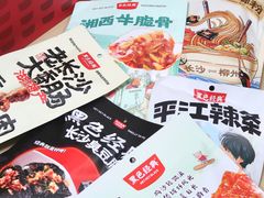 -黑色经典臭豆腐·湖南特产(坡子街特产局店)
