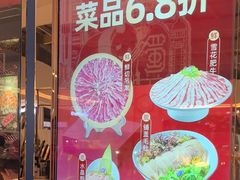 -如在蜀毛肚火锅(五象万象汇店)