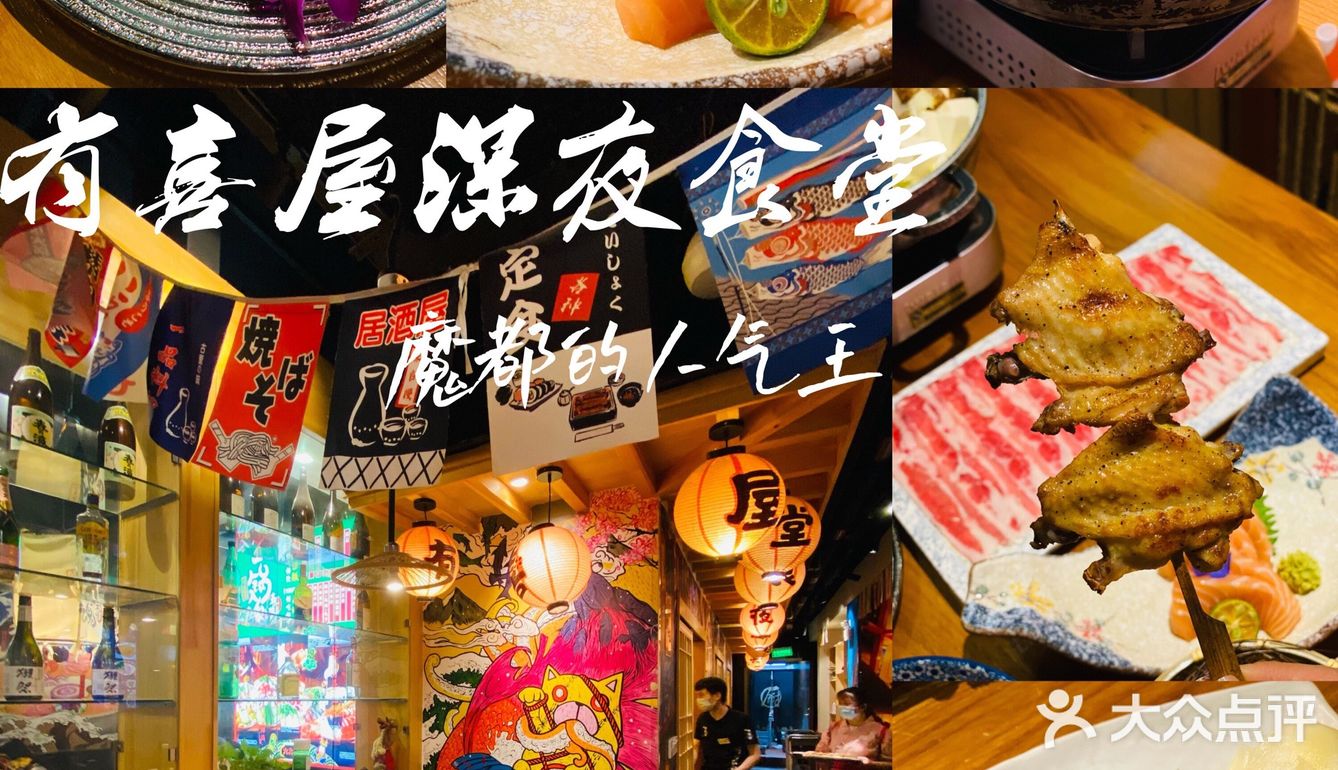 酒香不怕巷子深，美味不等夜否深