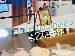 -阿嬷手作(深圳万象天地店)