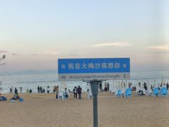 -大梅沙海滨公园