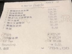 账单-Yan Ting 宴庭中餐厅(上海静安瑞吉酒店)