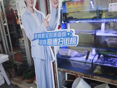 -来之顺海鲜菜馆·青岛菜·始于1993(栈桥店)