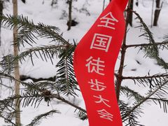 -雪谷