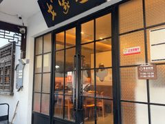 -戈家坞农家乐饭店