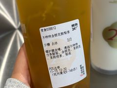 -炖物24章·顺时轻养茶(黄龙店)