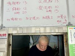 -珍记海鲜粥·海鲜粉