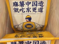 -東更道点心行(崂山丽达店)