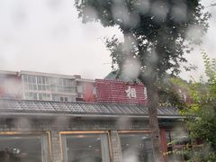 -相聚青山餐厅(阎河路店)