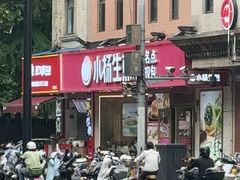 -小杨生煎(愚园路)