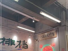 -东排食堂长沙小吃大排档(五一广场店)