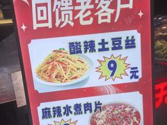 -乔家小院•非遗驴肉•本地小海鲜(滨河路店)