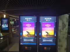 -中影国际影城(东方新天地CINITY店)