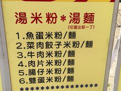 -德记山水豆腐花