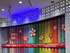 -m豆巧克力世界(上海世茂广场店)