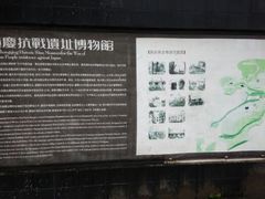 android_upload_pic-重庆抗战遗址博物馆