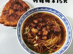 -大时代美食面馆
