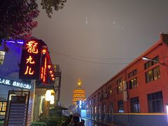 -天府火锅·始于1989年(老城十字街店)
