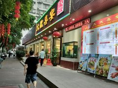 -大欢喜饭店(江怡路店)