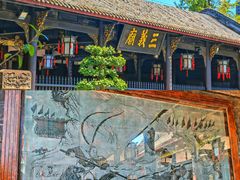 -成都武侯祠博物馆