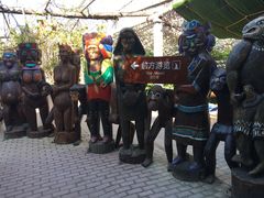 -呀路古热带植物园