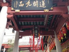 -叩齿古寺